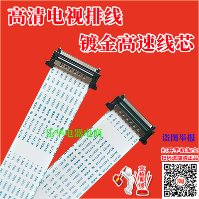 全新海尔 LS48AL88U52排线 屏线 配主板PL.AMT101.1屏LSC480FN02