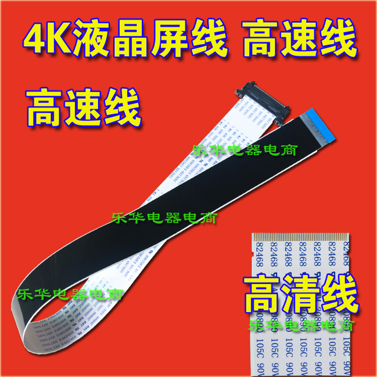 全新三星32F395FWC排线屏线