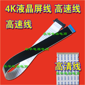 UA55F6400AJXXR屏线 排线 BN96 全新三星 27044K排线 主板屏线