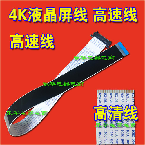 全新海尔LS49A51屏线主板排线