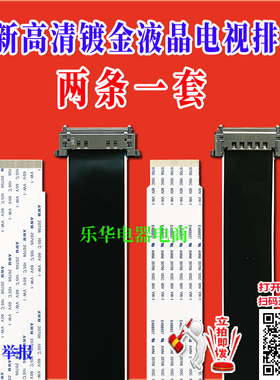 全新康佳 LED65H35A排线 屏线 主板排线 逻辑板排线 高清康佳排线