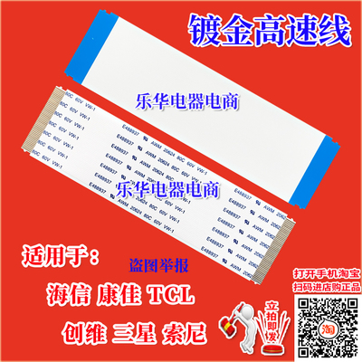 全新康佳 LED55R5500PDF屏线 逻辑板排线 液晶屏幕排线 康佳屏线