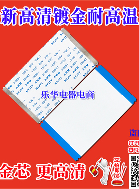 AOC排线 T3207M排线 屏线 逻辑板排线 屏幕排线 全新AOC高清排线