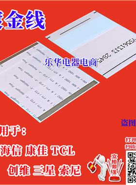 全新 YS0849 002065排线 上屏线 液晶电视逻辑板排线 屏幕上屏线