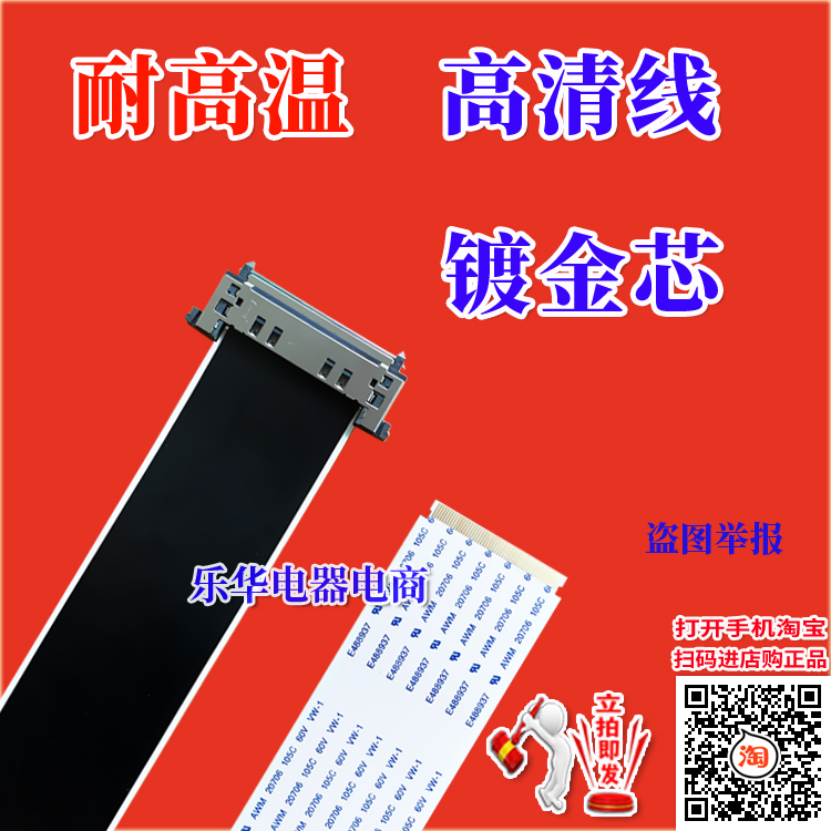 全新乐视L504UCNN屏线主板排线