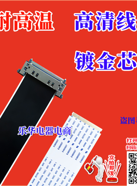 全新 康佳液晶电视 LED4358000U排线 屏线 主板35021716上屏排线