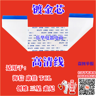 全新索尼 KD-65X8500F排线 屏线 屏边板排线 屏边条排线 主板屏线