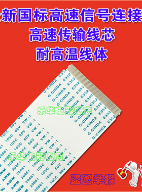 全新 逻辑板M320DVN01.0 CTRL BD 32M01-C07排线 上屏线 电视排线