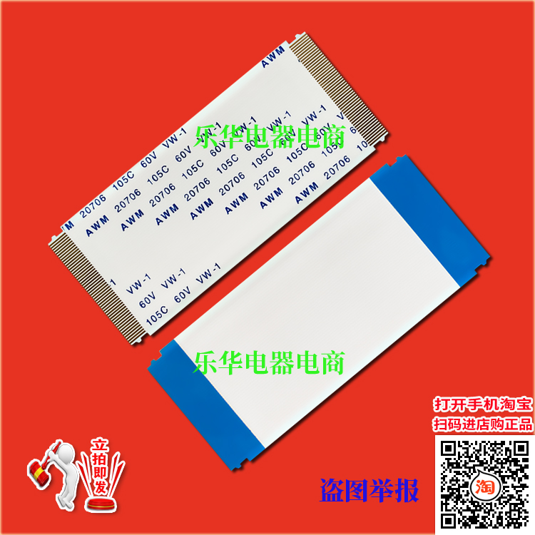 全新 海信HZ43E30D排线 上屏线 液晶电视逻辑板至屏排线 镀金线