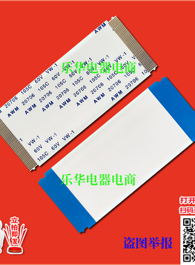 全新TCL 43A860U排线 屏线 逻辑板排线 液晶屏幕排线 TCL高清屏线