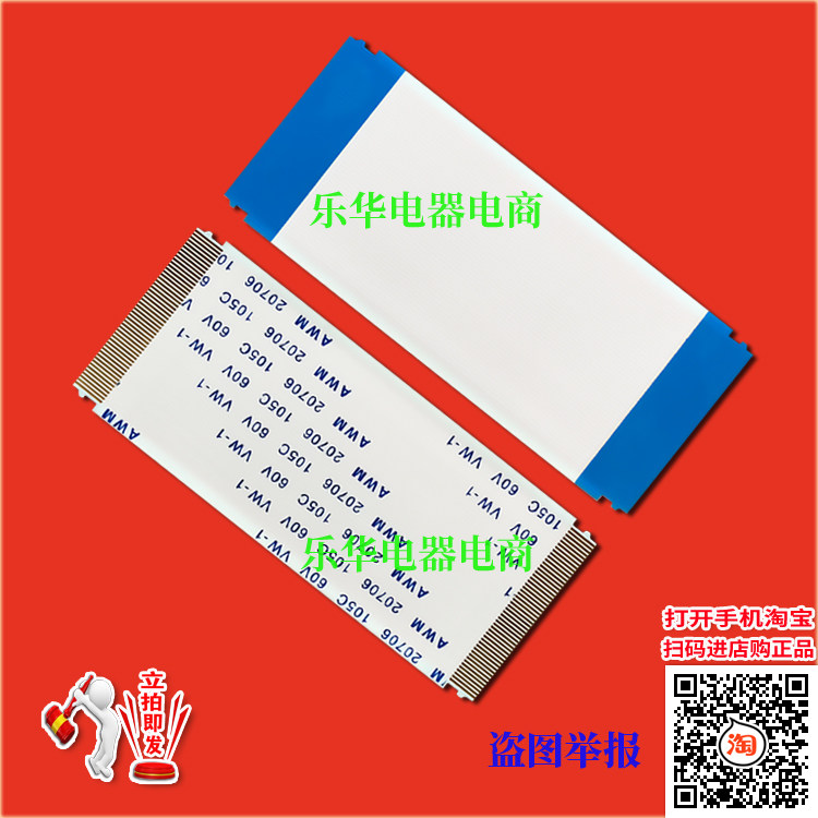 全新康佳LED55U60电视机屏幕排线