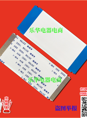 全新先锋 LED-43B560P排线 屏线 逻辑板排线 液晶屏幕排线 上屏线