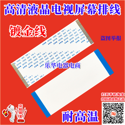 全新海信LED40K300U电视屏幕排线