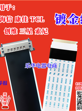 全新 索尼KDL-48R480B 40R480B屏线1-848-325-11排线 主板屏线