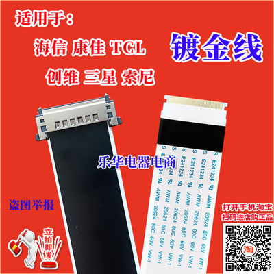 全新索尼KDL-48R480B排线屏线