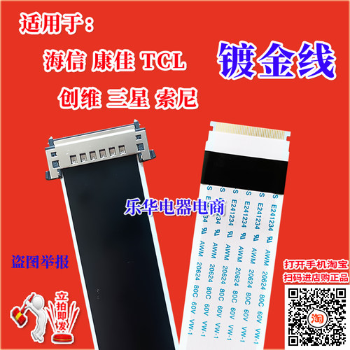 全新索尼KDL-48R480B排线屏线