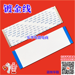 全新海信 H55E3A排线 上屏线 逻辑板排线 屏幕排线 逻辑板连屏线