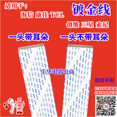 全新海尔LE32A30G屏线屏幕排线