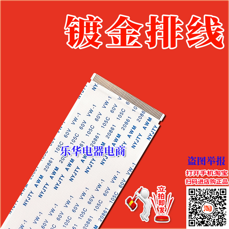 全新小米 L43M5-ES屏线 排线 6142-00650A-51DD121K主板上屏线