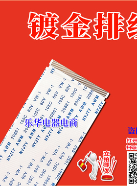 全新小米 L43M5-ES屏线 排线 6142-00650A-51DD121K主板上屏线