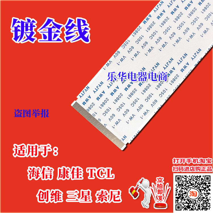 全新海信 HZ55E5D屏线 排线1209894 1209895排线 主板连屏双排线