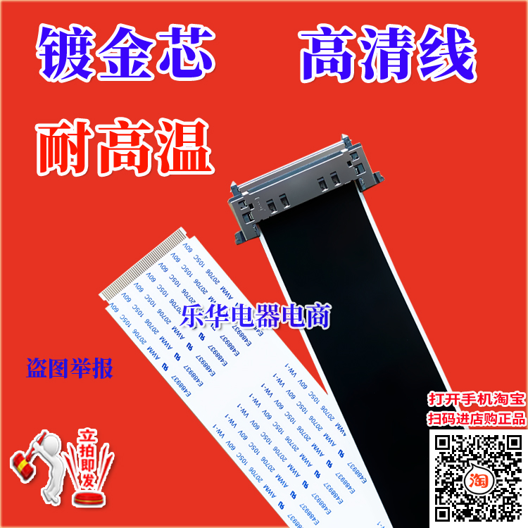 康佳 LED55R6610U屏线 LED55R7000U排线 主板排线 逻辑板排线