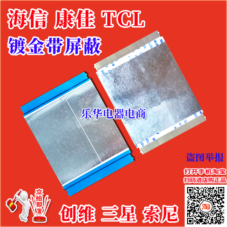 全新夏普LCD-40S3A排线屏幕排线