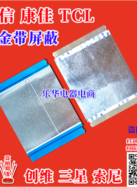 全新康佳 LED46X8200DE屏线 排线 逻辑板排线 V546HK3-CS5排线