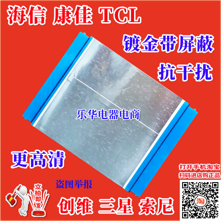 全新康佳LED42R6670U排线屏线