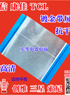全新 69.37T04.006排线 屏线 逻辑板排线 液晶屏幕排线 电视屏线