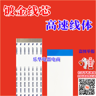 屏線 全新小米 AB排線 6870C L49M5 0535B邏輯板排線小米電視排線