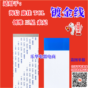 全新LG 42LH22RC-TA排线 屏线 逻辑板排线 屏幕排线 LG电视屏幕线