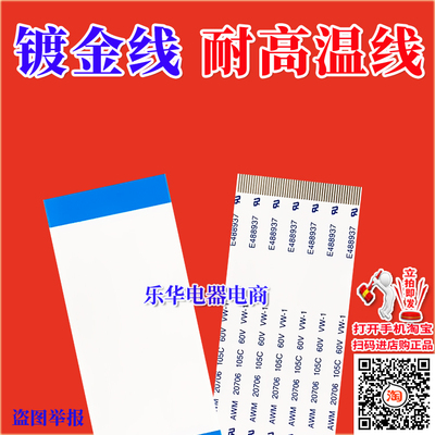 全新LG 47LN5450-CT排线 屏线 逻辑板排线 液晶屏幕排线 LG上屏线