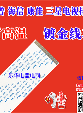 全新三洋 48CE468D排线 屏线 逻辑板排线 液晶屏幕排线 三洋屏线