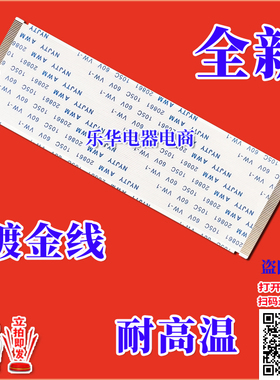 全新熊猫 43F6A排线 上屏线 逻辑板排线 屏幕排线 逻辑板连屏排线