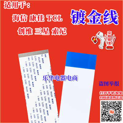 全新海信 LED47T29GP排线 屏线 上屏线 逻辑板排线 液晶屏连接线