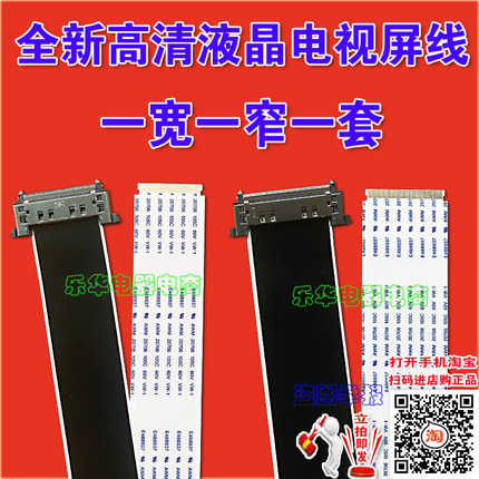 原装TCL L65H8800A-CUDS屏线 配65T34-C01 T650QVF05.2逻辑板排线