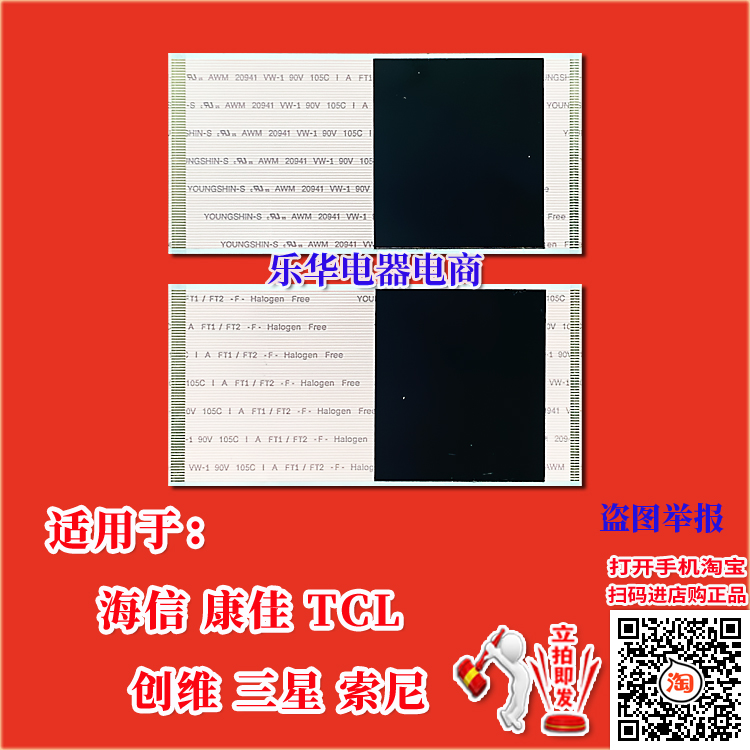 全新三星 LA52A750R1F排线 屏线 逻辑板排线 三星液晶屏幕排线