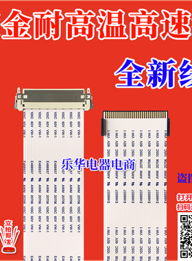 全新联想 LS2013wA排线 屏线 主板排线 液晶屏幕排线 显示器排线