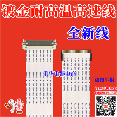 全新AOC215LM00040高清屏幕线