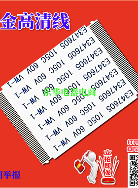 全新长虹 PT42600NHD排线 上屏线 逻辑板排线 液晶电视屏幕排线