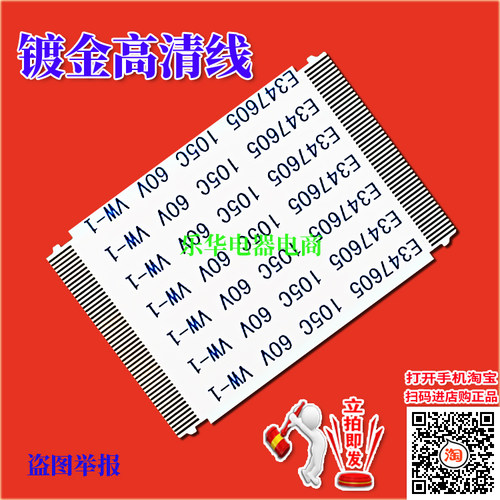 全新长虹PT42600NHD排线屏线