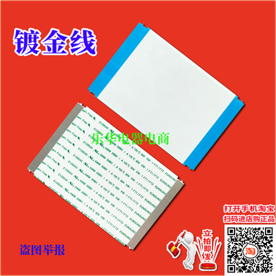 全新康佳 LC47DS30C屏线 排线 逻辑板排线 液晶屏幕排线 康佳排线