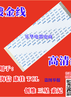 全新夏新 LC32K1排线 320WTC4LV1.0连接线 LTA320WT-L16上屏排线