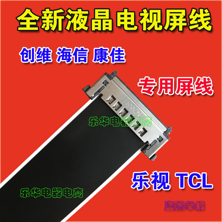 Dong WEI E244579 AWM 20798 80C 60V VW-1同系列液晶排线 51芯