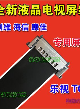 全新海信 LED55EC650UN屏线 排线 主板排线 配HE550HU-B21/S2屏线