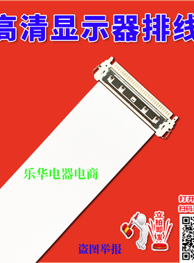 全新 液晶显示器排线 LG 19EN33SWA屏线 排线 EAD62122514排线