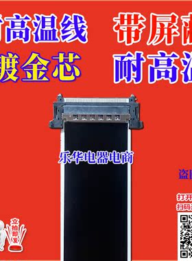 全新高清夏普 QCNW-Q231WJPZ屏线 排线 主板排线 屏幕排线 上屏线