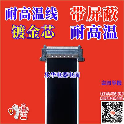 全新海尔 65V31屏线 排线 主板排线 屏幕排线 海尔电视机上屏线