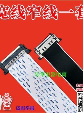 全新 161124排线 161209排线 屏线 主板排线 小米电视机排线 现货